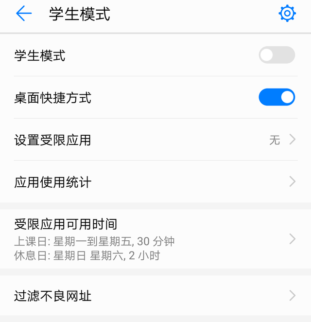 手机儿童模式如何设置，手机如何设置儿童模式（家长又担心“副作用”）