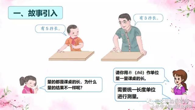 4公分等于多少厘米，4cm大概有多长（认识长度单位——厘米）