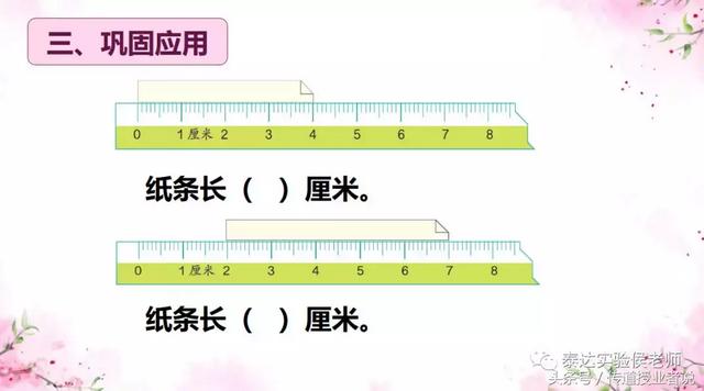 4公分等于多少厘米，4cm大概有多长（认识长度单位——厘米）