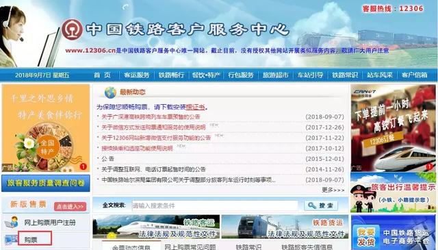 从北京到香港怎么走，从北京到香港怎么走方便（<票价、列车时刻表公布>）