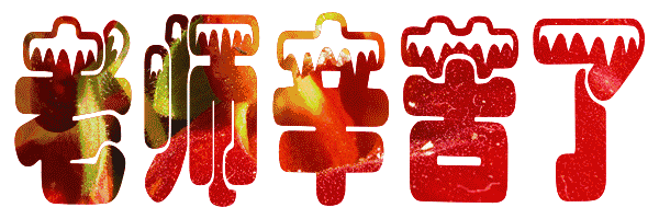 送老师的祝福语，送老师祝福语简短（送给老师最美的祝福）