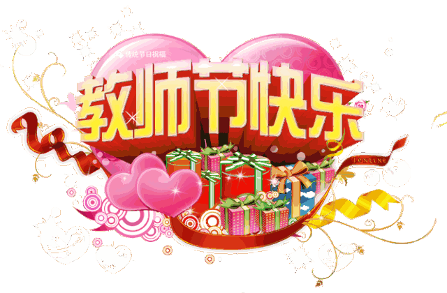 送老师的祝福语，送老师祝福语简短（送给老师最美的祝福）