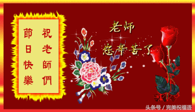 送老师的祝福语，送老师祝福语简短（送给老师最美的祝福）