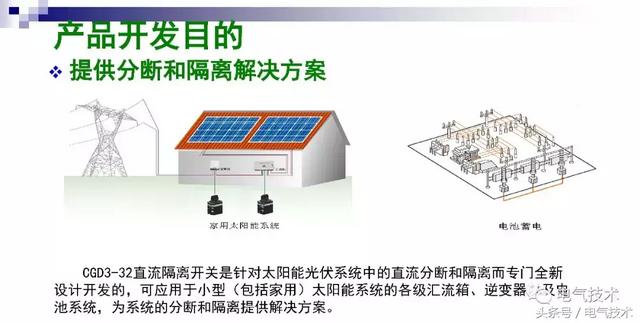 常熟开关制造有限公司，cm3-400l/3300什么意思（万喜峰：常熟开关的光伏之路）