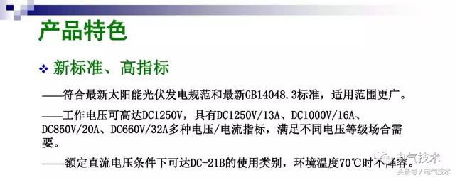 常熟开关制造有限公司，cm3-400l/3300什么意思（万喜峰：常熟开关的光伏之路）