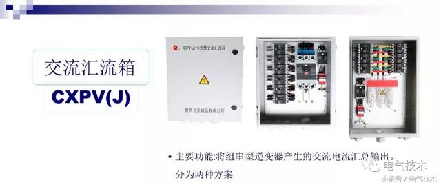 常熟开关制造有限公司，cm3-400l/3300什么意思（万喜峰：常熟开关的光伏之路）