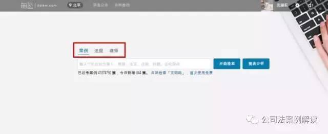 无讼网官网，无讼网官网下载（法律人不可不知的案例搜索工具）