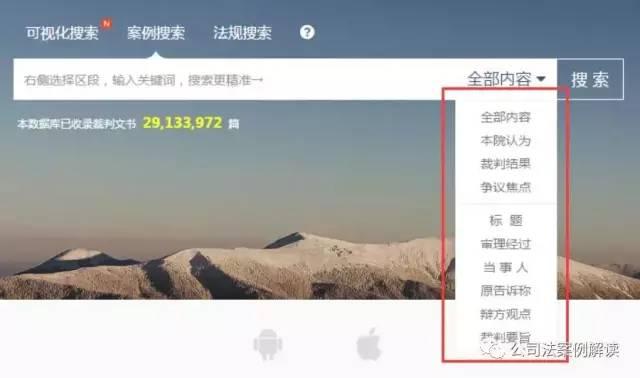 无讼网官网，无讼网官网下载（法律人不可不知的案例搜索工具）