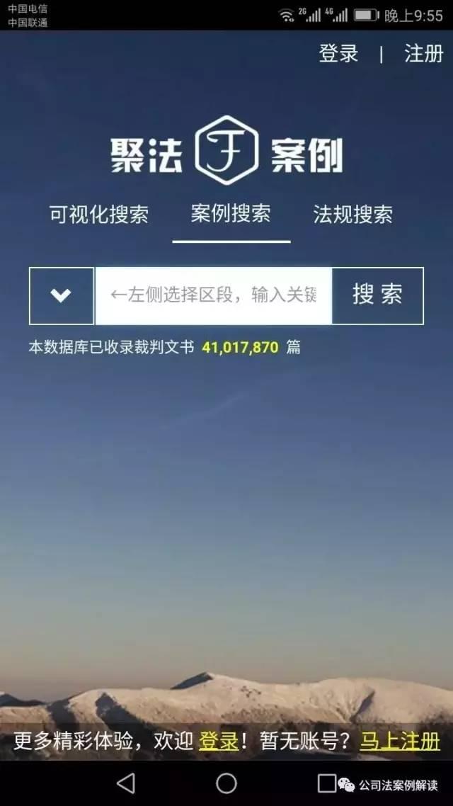 无讼网官网，无讼网官网下载（法律人不可不知的案例搜索工具）