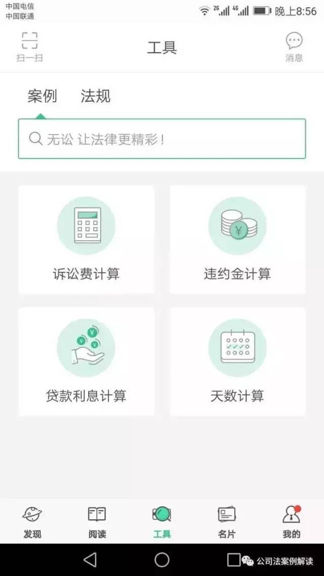 无讼网官网，无讼网官网下载（法律人不可不知的案例搜索工具）