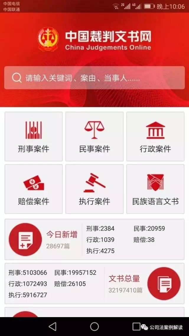 无讼网官网，无讼网官网下载（法律人不可不知的案例搜索工具）