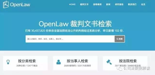 无讼网官网，无讼网官网下载（法律人不可不知的案例搜索工具）