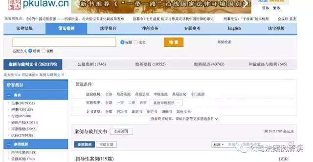 无讼网官网，无讼网官网下载（法律人不可不知的案例搜索工具）