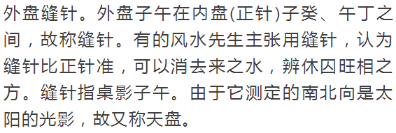 罗盘好还是指南针好，罗盘基础知识汇总介绍