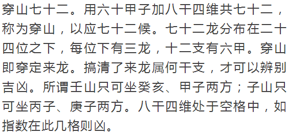 罗盘好还是指南针好，罗盘基础知识汇总介绍