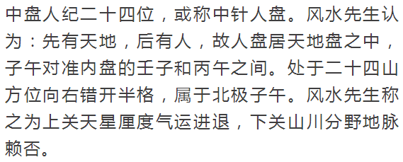 罗盘好还是指南针好，罗盘基础知识汇总介绍