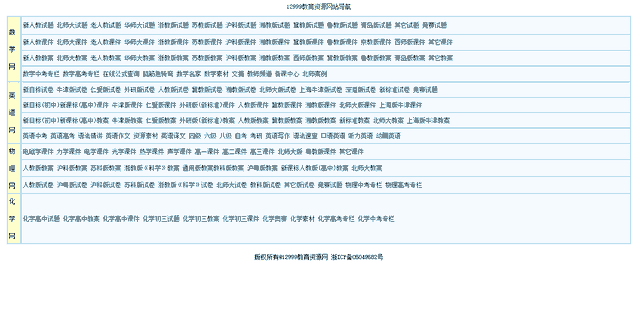 无忧无虑语文课件网，无忧无虑中学语文课件网（都不如送这5个教案资源网站给老师好）