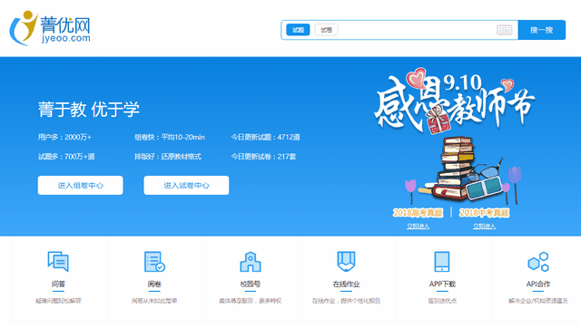 无忧无虑语文课件网，无忧无虑中学语文课件网（都不如送这5个教案资源网站给老师好）