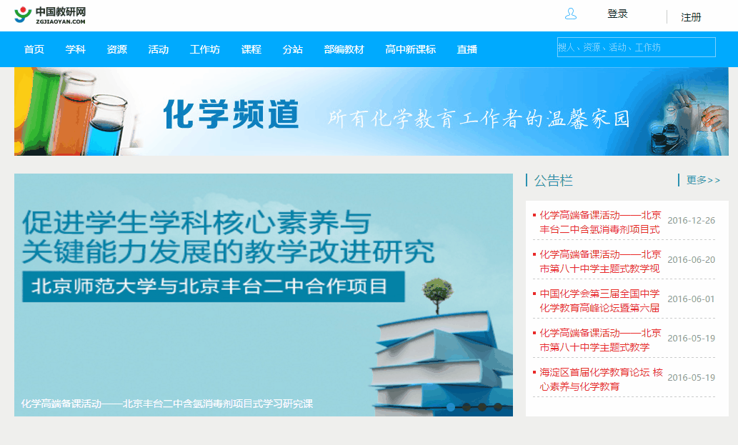 无忧无虑语文课件网，无忧无虑中学语文课件网（都不如送这5个教案资源网站给老师好）