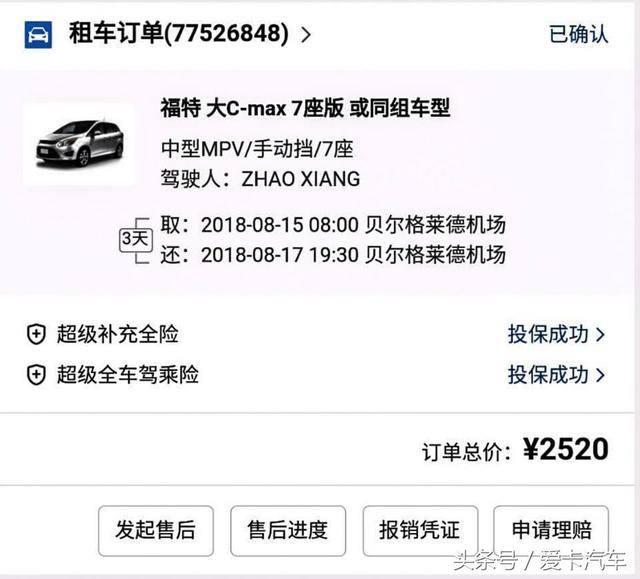 rsd在线计算器，rsd计算公式（来自巴尔干的精致时光）