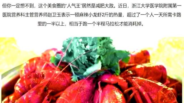 虾和螃蟹哪个热量高，吃螃蟹热量高吗（吃小龙虾、大闸蟹，会发胖）