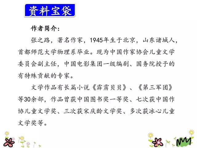 草堆的拼音，草垛的读音是“cǎo（部编版三年级上册语文第10课《在牛肚子里旅行》课文预习）