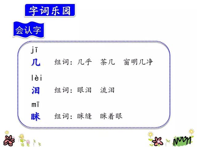 草堆的拼音，草垛的读音是“cǎo（部编版三年级上册语文第10课《在牛肚子里旅行》课文预习）