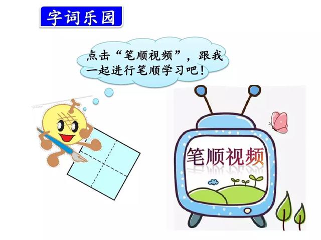 草堆的拼音，草垛的读音是“cǎo（部编版三年级上册语文第10课《在牛肚子里旅行》课文预习）