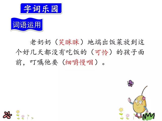 草堆的拼音，草垛的读音是“cǎo（部编版三年级上册语文第10课《在牛肚子里旅行》课文预习）