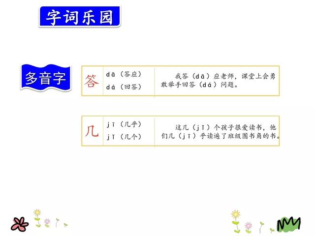 草堆的拼音，草垛的读音是“cǎo（部编版三年级上册语文第10课《在牛肚子里旅行》课文预习）