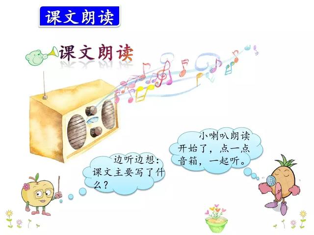 草堆的拼音，草垛的读音是“cǎo（部编版三年级上册语文第10课《在牛肚子里旅行》课文预习）