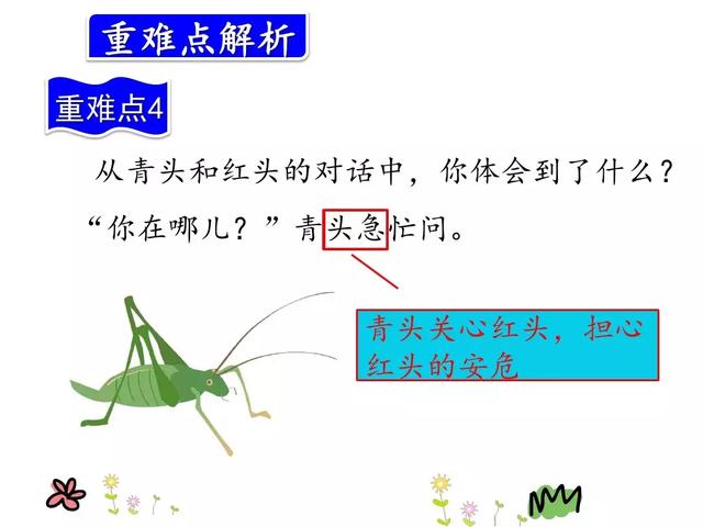 草堆的拼音，草垛的读音是“cǎo（部编版三年级上册语文第10课《在牛肚子里旅行》课文预习）