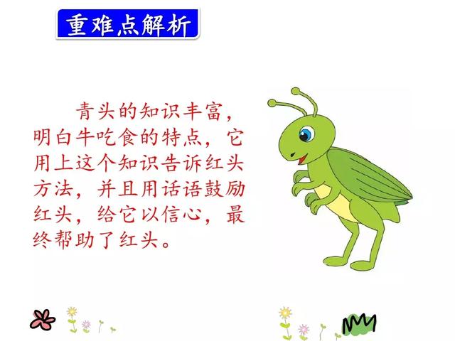 草堆的拼音，草垛的读音是“cǎo（部编版三年级上册语文第10课《在牛肚子里旅行》课文预习）