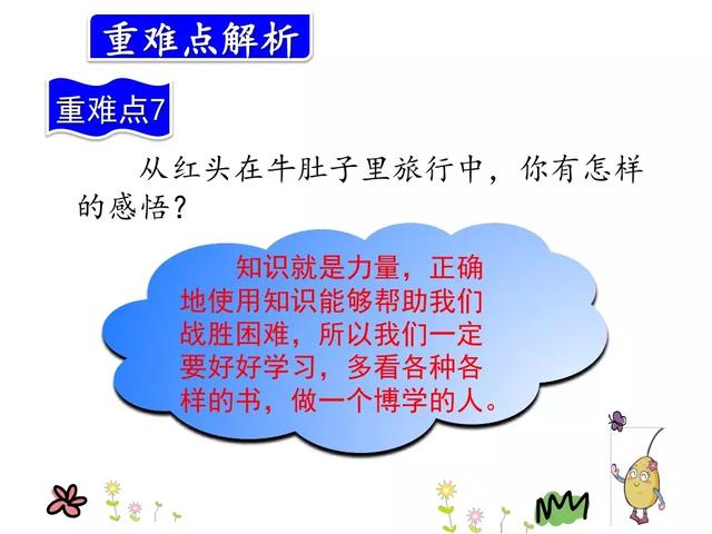 草堆的拼音，草垛的读音是“cǎo（部编版三年级上册语文第10课《在牛肚子里旅行》课文预习）