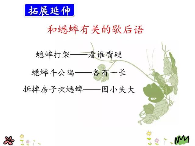 草堆的拼音，草垛的读音是“cǎo（部编版三年级上册语文第10课《在牛肚子里旅行》课文预习）