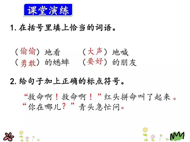 草堆的拼音，草垛的读音是“cǎo（部编版三年级上册语文第10课《在牛肚子里旅行》课文预习）