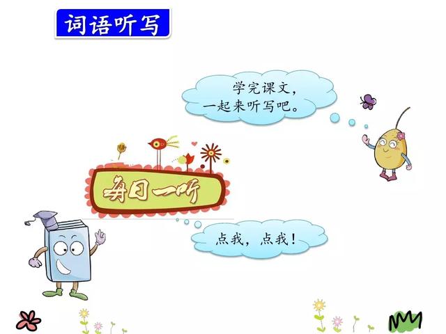 草堆的拼音，草垛的读音是“cǎo（部编版三年级上册语文第10课《在牛肚子里旅行》课文预习）