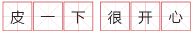 pick是什么意思，pick是啥意思呀（这些网络热词哪个最能为雅安打call~）