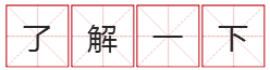 pick是什么意思，pick是啥意思呀（这些网络热词哪个最能为雅安打call~）