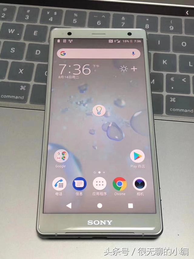 索尼xz2今日价格表，索尼xz1音质什么级别（2699元的索尼XZ2上手评测）