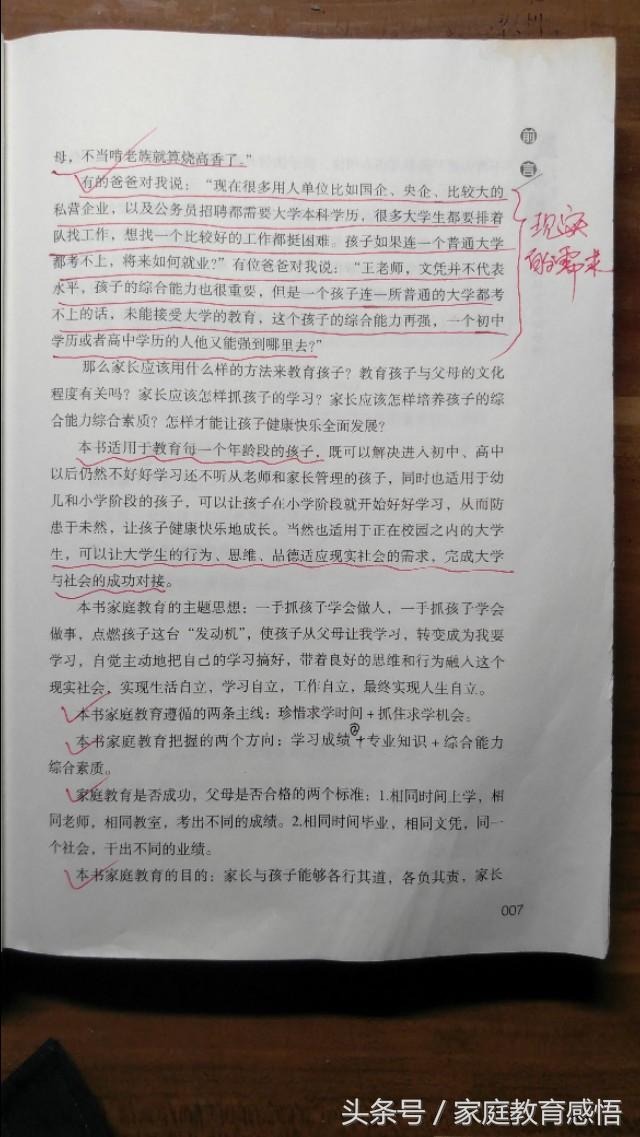 初一学生可以报考技校吗，也要考一所普通高中最好不要上技校