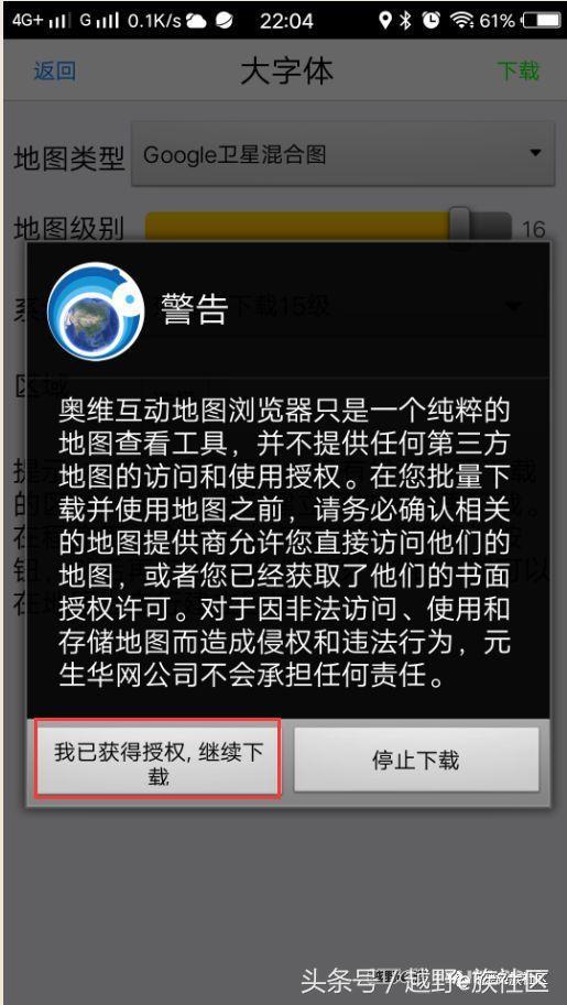 奥维地图怎么用，奥维互动地图怎么用（腾格里沙漠越野技术小学试题及奥维地图入门操作）