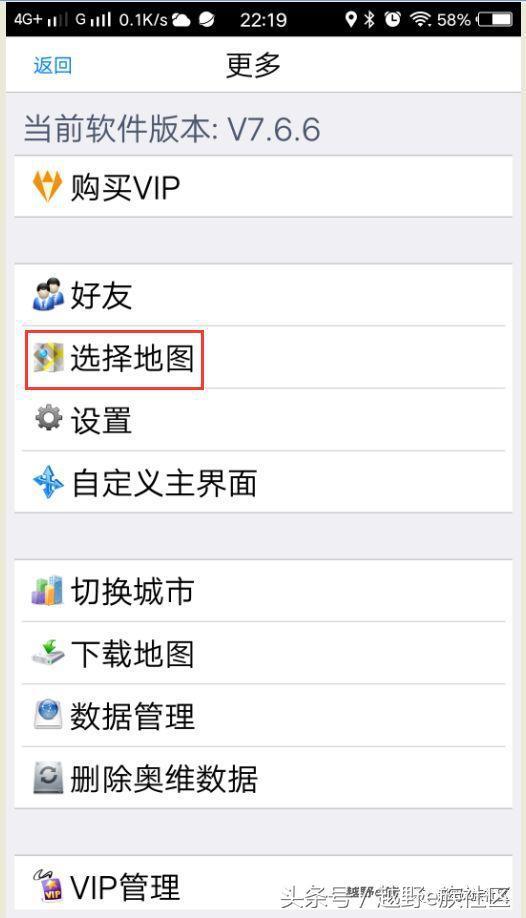 奥维地图怎么用，奥维互动地图怎么用（腾格里沙漠越野技术小学试题及奥维地图入门操作）