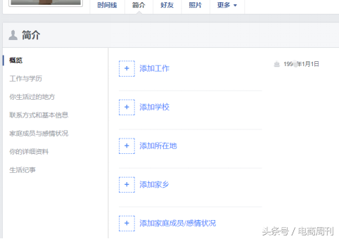 facebook注册登录，如何上facebook（Facebook注册账户和账户管理方法详细教程）