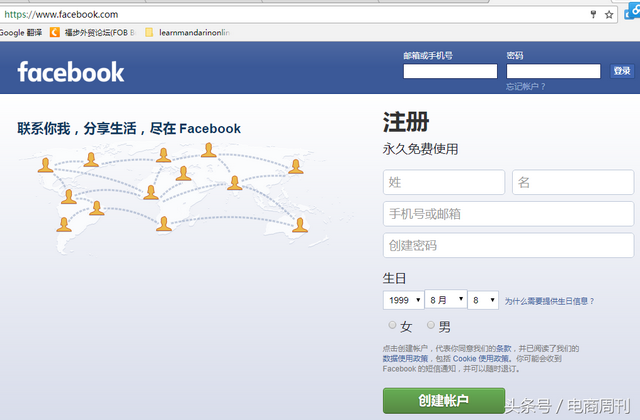 facebook注册登录，如何上facebook（Facebook注册账户和账户管理方法详细教程）