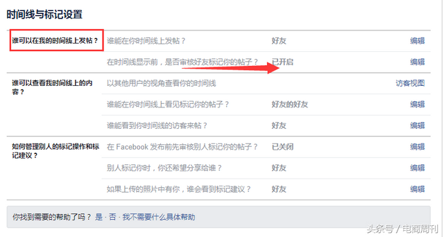 facebook注册登录，如何上facebook（Facebook注册账户和账户管理方法详细教程）