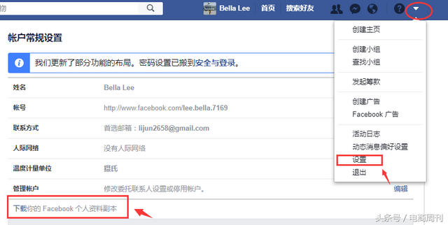 facebook注册登录，如何上facebook（Facebook注册账户和账户管理方法详细教程）