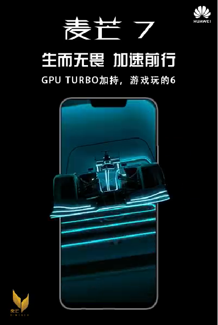 sneal00华为什么型号，华为SNE-AL00是什么型号（还有麒麟710/GPU）