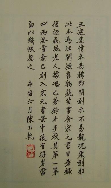 木字旁最吉利的字男孩，槛怎么读云想衣裳花想容（《陈乃乾日记》中的书事与人事）