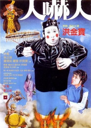 金装鬼打鬼无删减完整版在线观看，精装鬼打鬼（推荐；林正英僵尸电影全集）